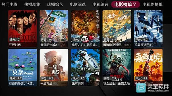 及时雨盒子电视(视频播放软件) 及时雨盒子电视(视频播放软件)