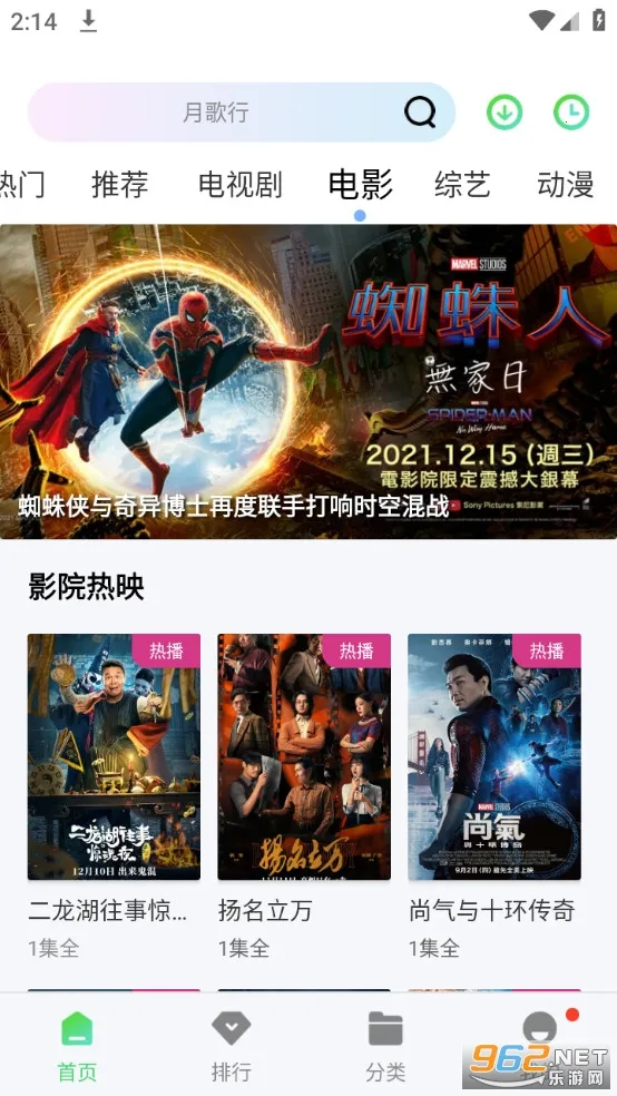 ����Ӱ�ӹٷ�����v7.0.1.32 ��Ѱ��ͼ