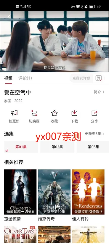 ����Ӱ�ӹٷ�����v7.0.1.32 ��Ѱ��ͼ