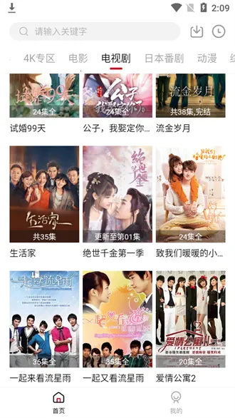 ����Ӱ�ӹٷ�����v7.0.1.32 ��Ѱ��ͼ