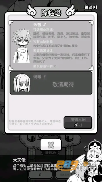 天使模拟器破解版内置菜单 天使模拟器破解版内置菜单