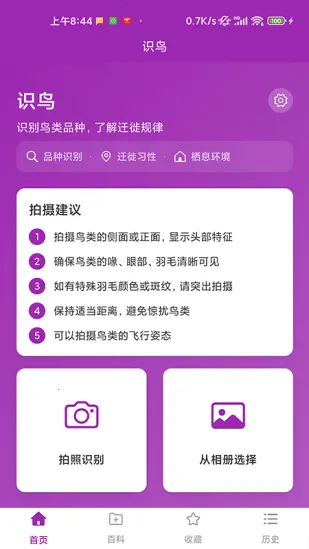 ʶ��2026�ٷ�����v1.1.0 ��Ѱ��ͼ