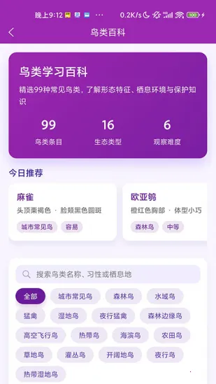 ʶ��2026�ٷ�����v1.1.0 ��Ѱ��ͼ