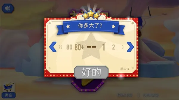 梦幻马戏团破解版 梦幻马戏团破解版