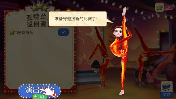 梦幻马戏团破解版 梦幻马戏团破解版