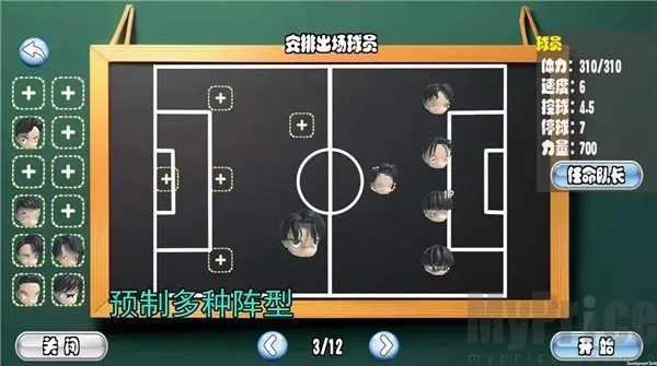 足球队长2026下载安装 足球队长2026下载安装