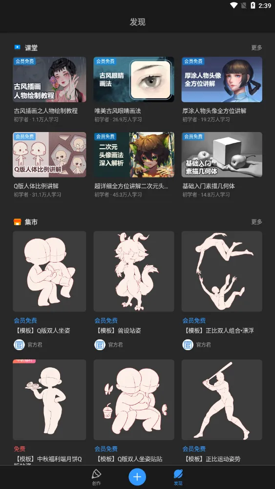 ������pro�����������v3.3 �ֻ����ͼ