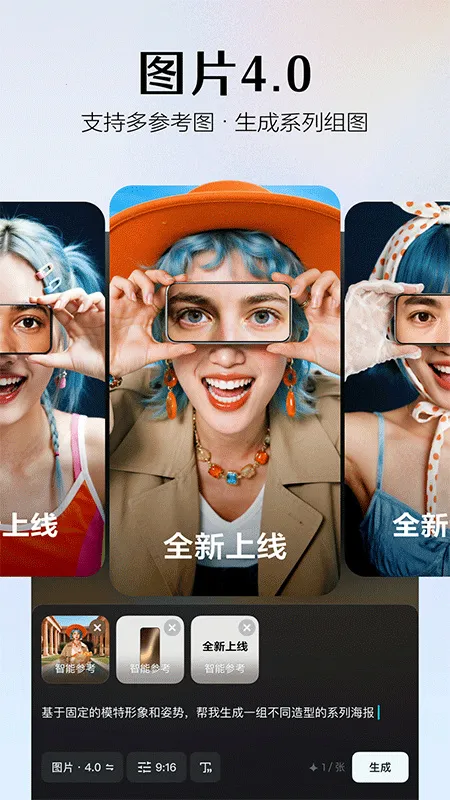 Seedance2026���°汾v2.0.9 ��׿���ͼ