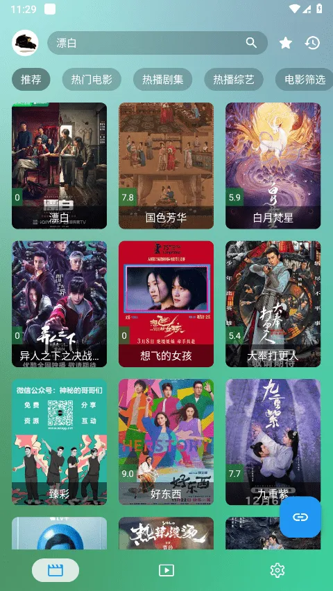 fmӰ�����ù����v2.0.5 ��Ѱ��ͼ