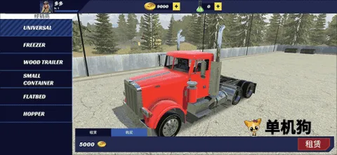 美国卡车模拟器汉化版MOD 美国卡车模拟器汉化版MOD