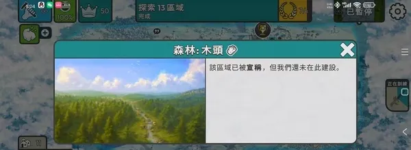 劫后公司破解版 劫后公司破解版