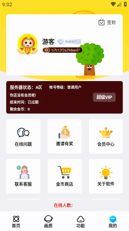 ���ʽ���a����v5.3 ��Ѱ��ͼ