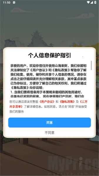 山海来财(山海经养成游戏) 山海来财(山海经养成游戏)