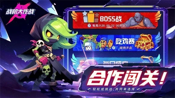 ս������ս�ƽ��v20230912 �ֻ����ͼ