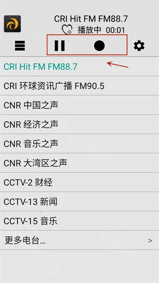 龙卷风收音机纯净版 龙卷风收音机纯净版