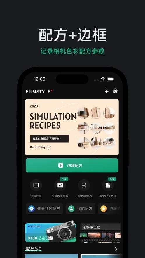 FujiStyle��ʿ���2026�ٷ����°汾v1.0.9 ��׿���ͼ