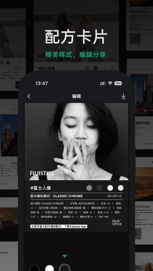 FujiStyle富士相机2026官方最新版本 FujiStyle富士相机2026官方最新版本