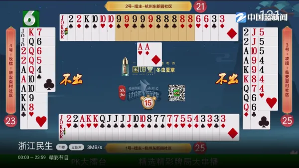 我的电视APP电视版下载 我的电视APP电视版下载