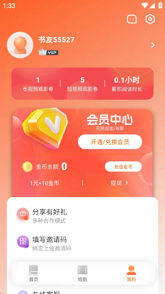 ����ԵС˵�Ҹ���app����v3.9.0 �ٷ������ͼ