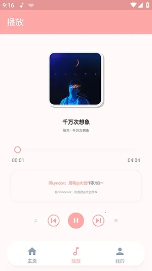 JZMusic����(���ֲ���Ӧ��)v1.7.2 �ֻ����ͼ