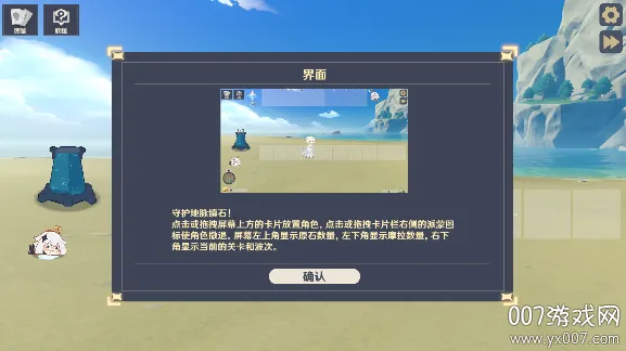 ԭ���սԭħ1.2�汾v1.2.1 ��Ѱ��ͼ