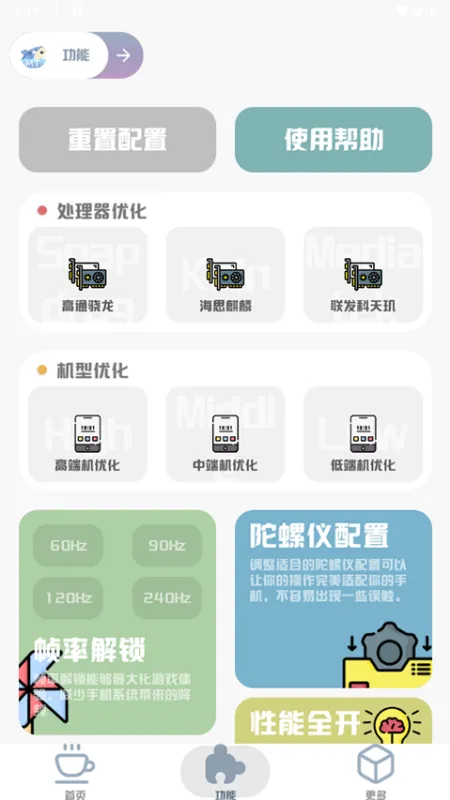 MT��������120֡(�Լ���������)v3.0 �ٷ������ͼ