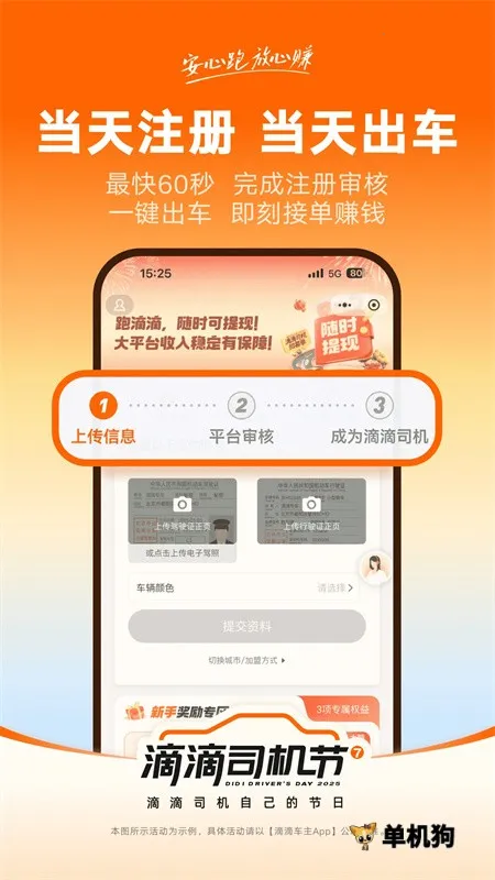 �εγ����ɰ汾����v9.2.11 �ֻ����ͼ