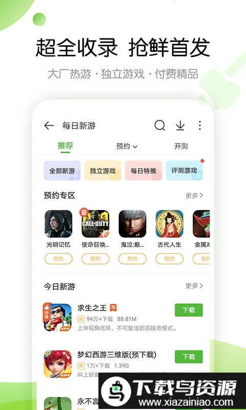 4933��Ϸ���Ӱ�׿���ֻ���v9.2.0.54 ��׿���ͼ