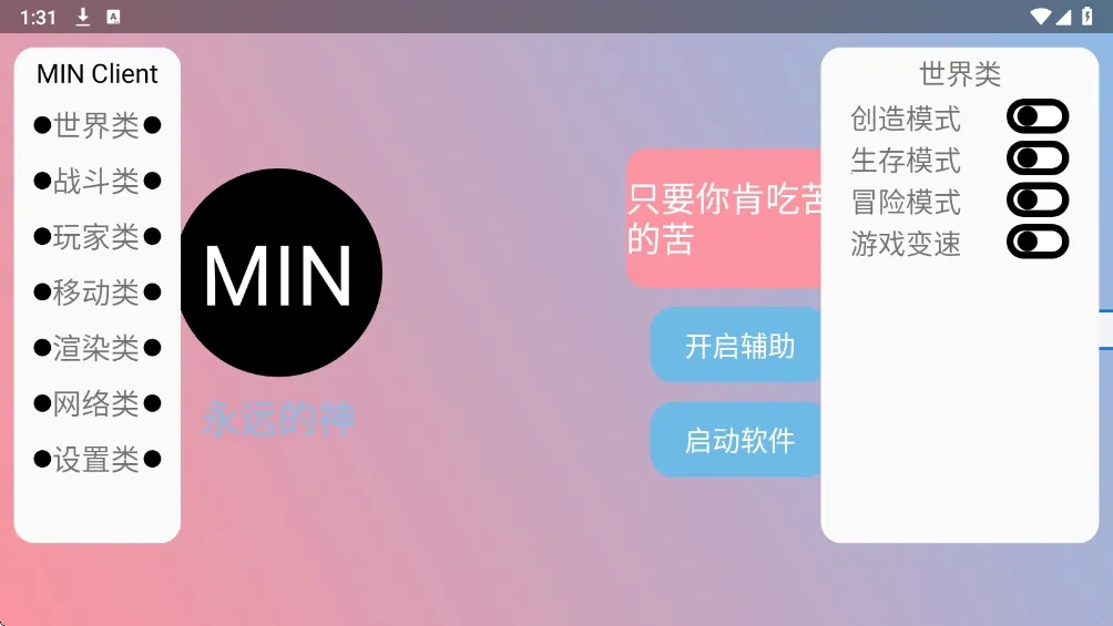 ĩӰ�˺���(Minecraft����)v3.6.5 �ֻ����ͼ