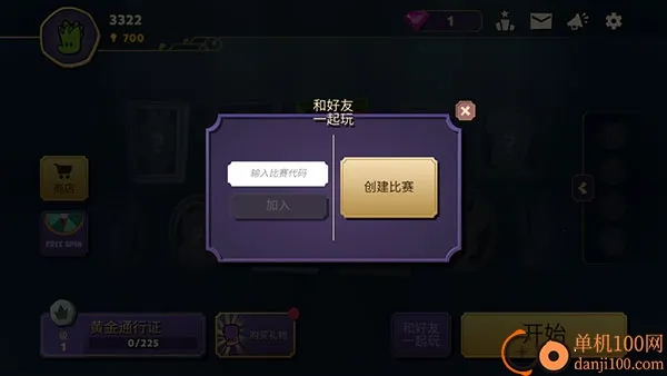 嫌疑人神秘大厦内部菜单最新 嫌疑人神秘大厦内部菜单最新