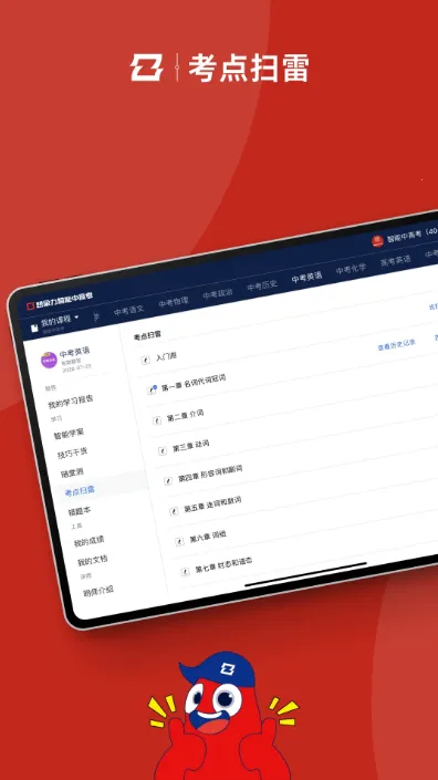 �����и߿�2026���ذ�װv2.0.02 �ٷ������ͼ