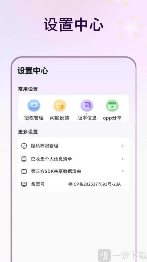 描图安卓版手机版 描图安卓版手机版