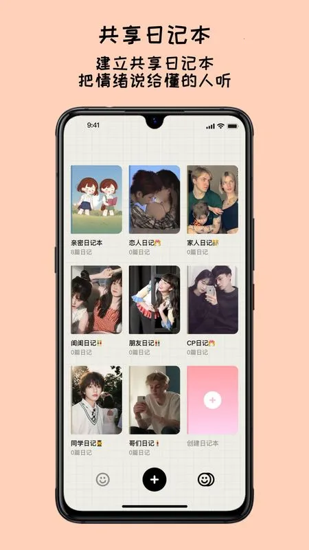 EMMO����(��¼����)v1.1.1 �ֻ����ͼ