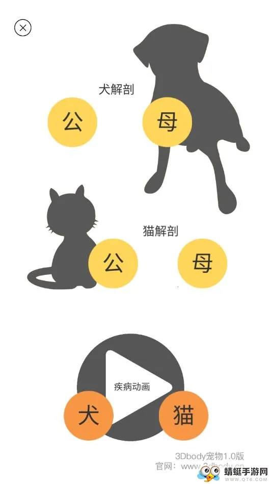 3dbody�������appv8.8.72 �ٷ������ͼ