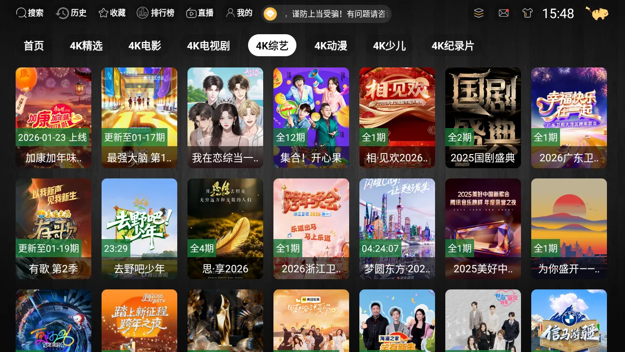 ����TV4Kv3.1.1 ��׿���ͼ