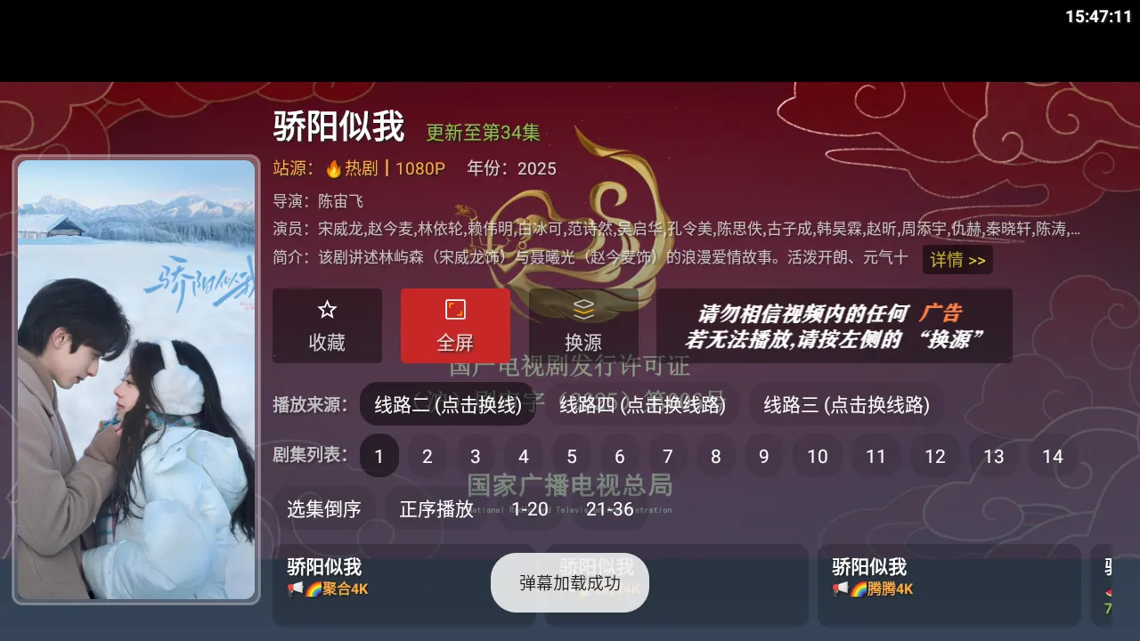 ����TV4Kv3.1.1 ��׿���ͼ