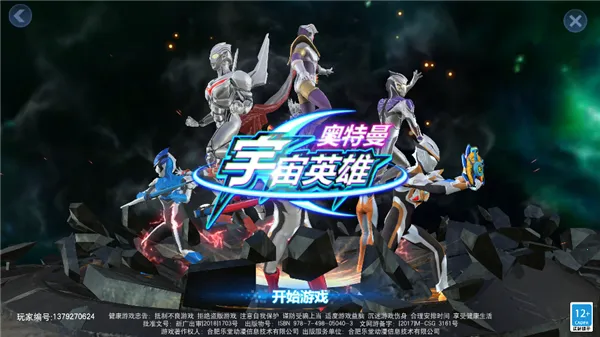 ����������Ӣ���ƽ������������ʯv19.0.0 �ֻ����ͼ