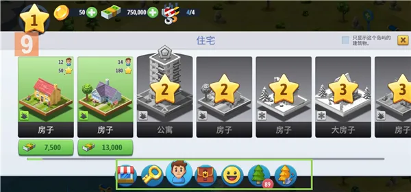 城市岛屿6内购破解 城市岛屿6内购破解