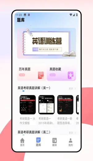 ���дʻ�(����Ӣ��ѧϰ����)v1.0.0 �ٷ������ͼ