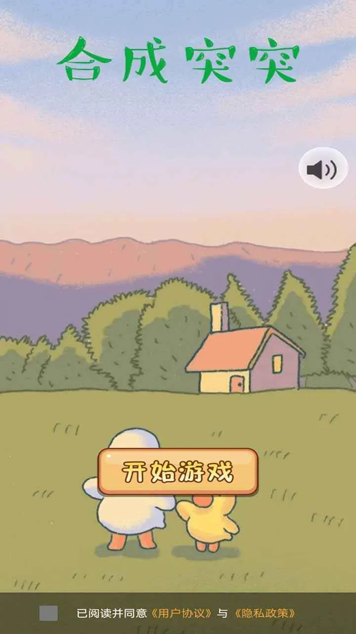 �ϳ�ͻͻ(������Ϸ)v1.0.0 ��׿���ͼ