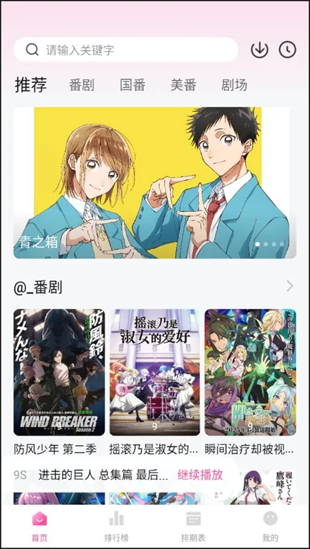 鸭梨鸭梨1.2.1版本 鸭梨鸭梨1.2.1版本