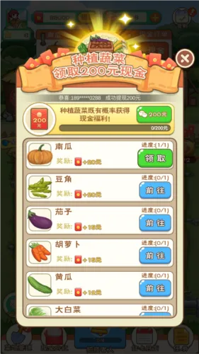 农场大亨破解版无限金币 农场大亨破解版无限金币