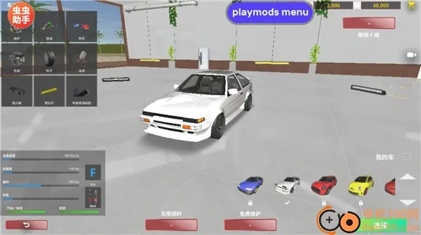 真实赛车体验2.2.7内置破解版 真实赛车体验2.2.7内置破解版