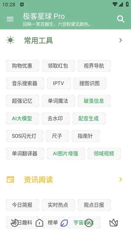 ��������Pro2026���°汾v6.3.5 ��Ѱ��ͼ