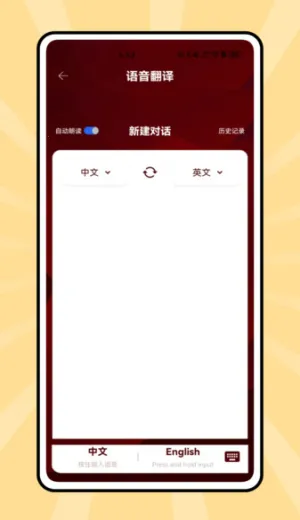 ˵��Ӣ�������ֻ���v1.0.0 �ֻ����ͼ