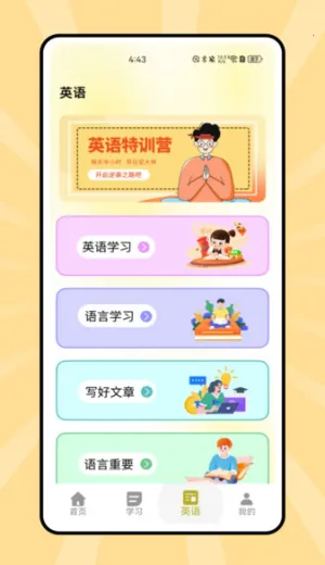 ˵��Ӣ�������ֻ���v1.0.0 �ֻ����ͼ