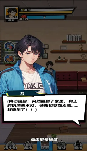 ������Ϯ֮·2026���°汾v2025.03.433 ��׿���ͼ