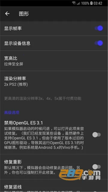 ����ps2ģ������׿��