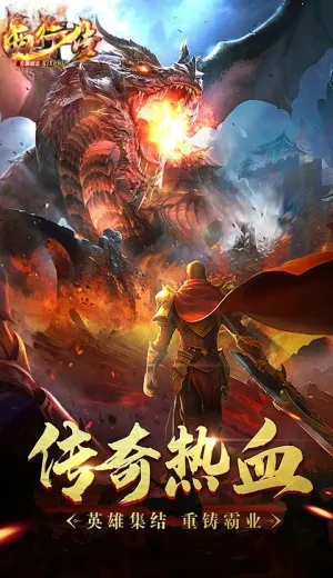 西行传(传奇冒险游戏) 西行传(传奇冒险游戏)