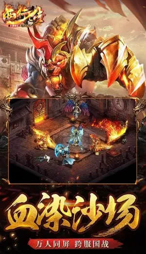 西行传(传奇冒险游戏) 西行传(传奇冒险游戏)